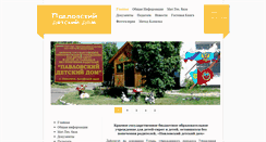 Desktop Screenshot of detdom.org.ru