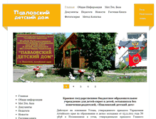 Tablet Screenshot of detdom.org.ru